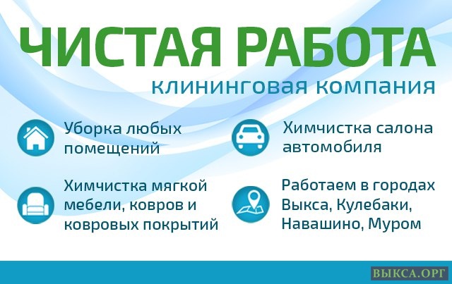 Как назвать клининговую. Название клининговой компании по уборке. Название для клининговой компании. Как можно назвать клининговую компанию. Оригинальное название клининговой компании.
