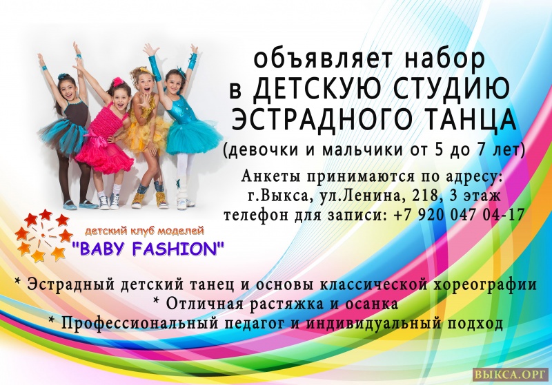 Название Для Танцевального Кружка