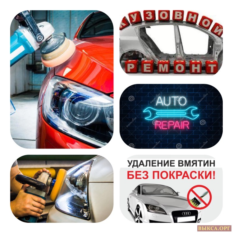 Ассорти авто выкса телефон