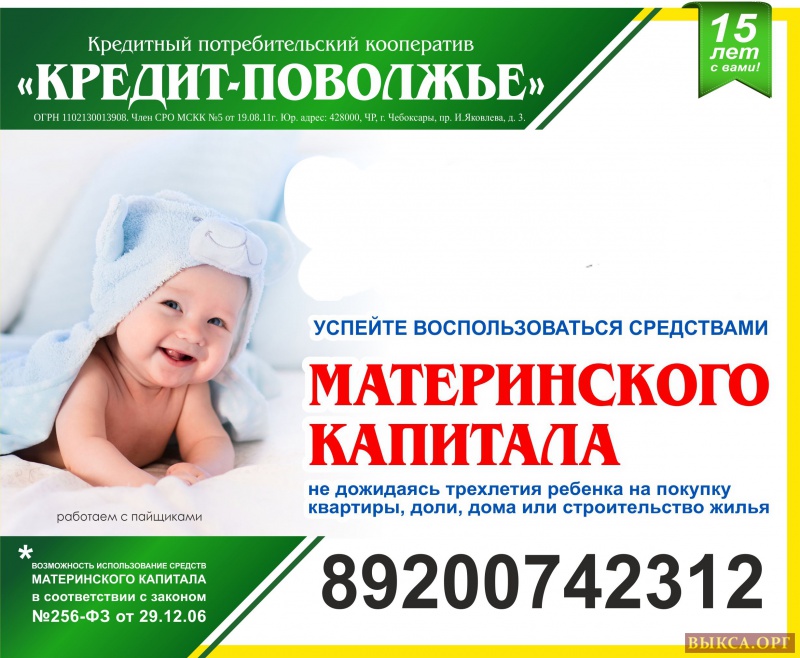 займы под материнский капитал реклама. материнский капитал деньги. займы под мат капитал картинки для рекламы. маткапитал не дожидаясь трехлетия. займ под материнский капитал до 3 лет.